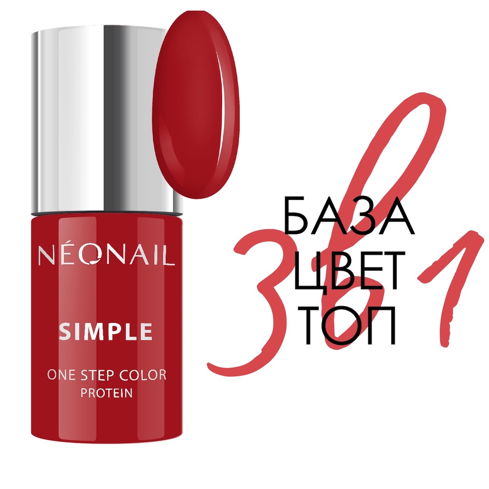 Neonail 7835-7 SIMPLE One Step Passionate 7,2мл