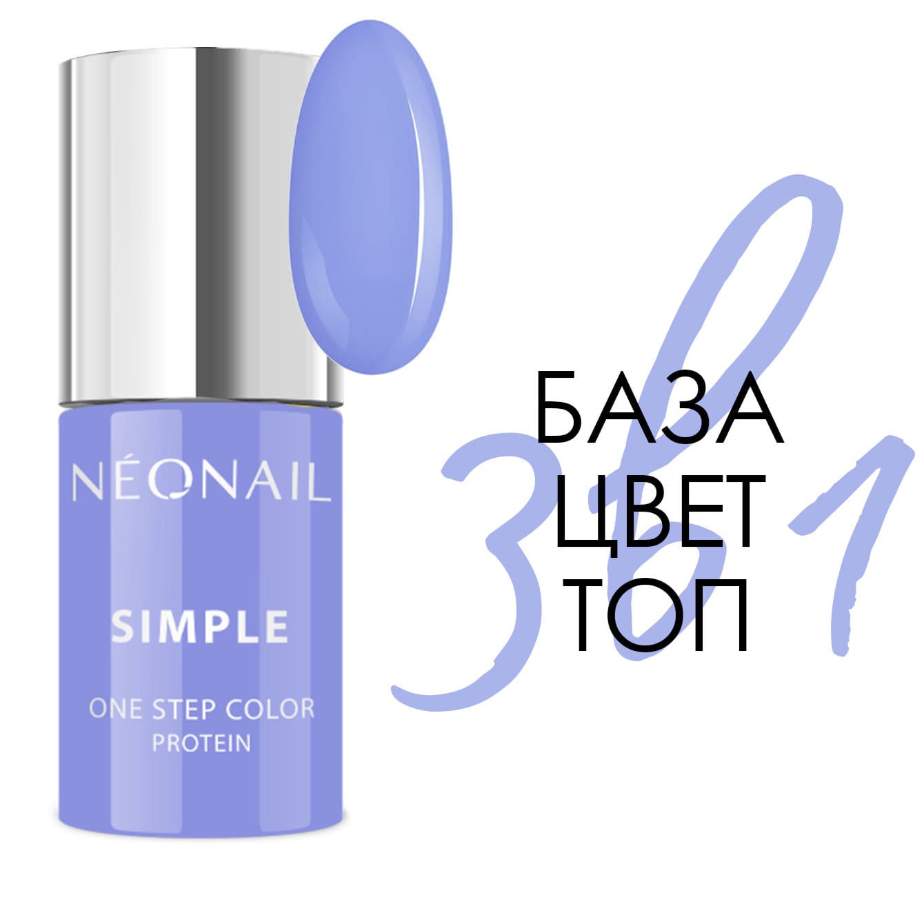 Neonail 8143-7 SIMPLE One Step Dreamy 7,2мл